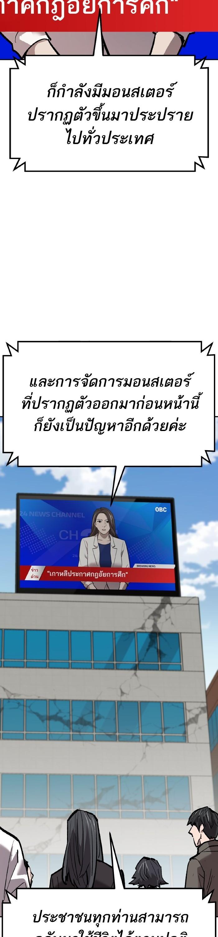 Limit Breaker ตอนที่ 153 48