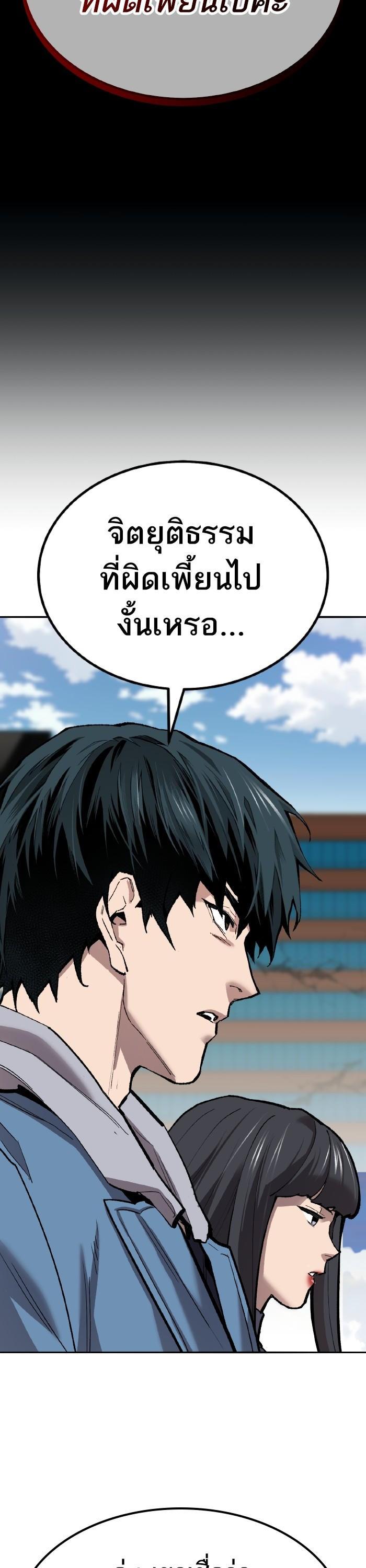 Limit Breaker ตอนที่ 153 52