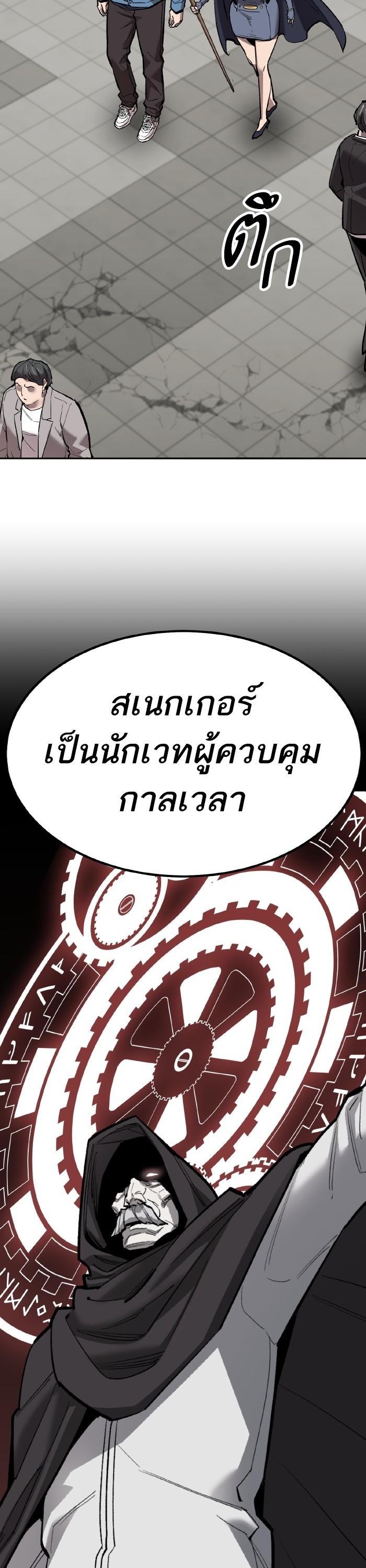 Limit Breaker ตอนที่ 153 54