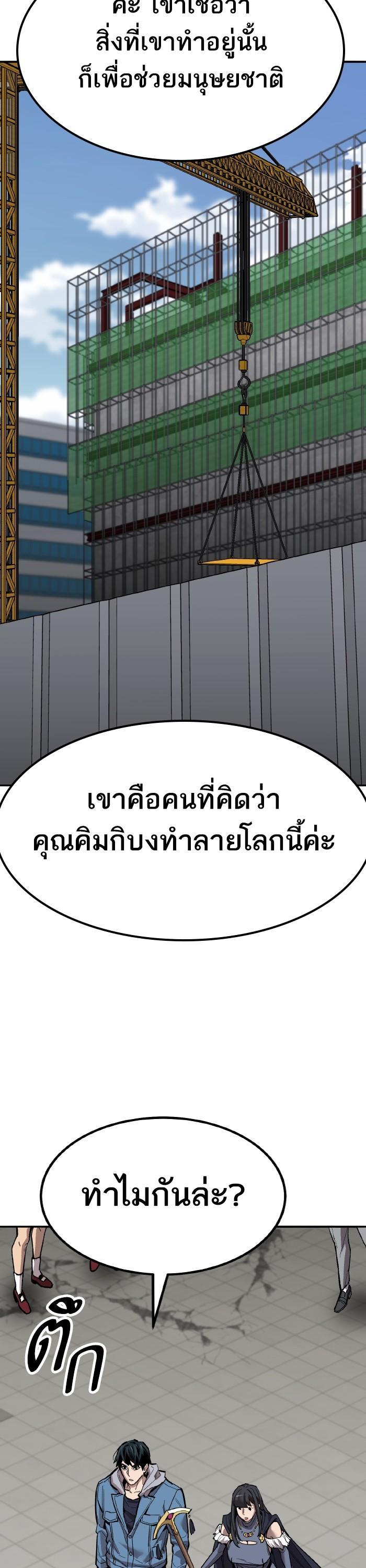 Limit Breaker ตอนที่ 153 53