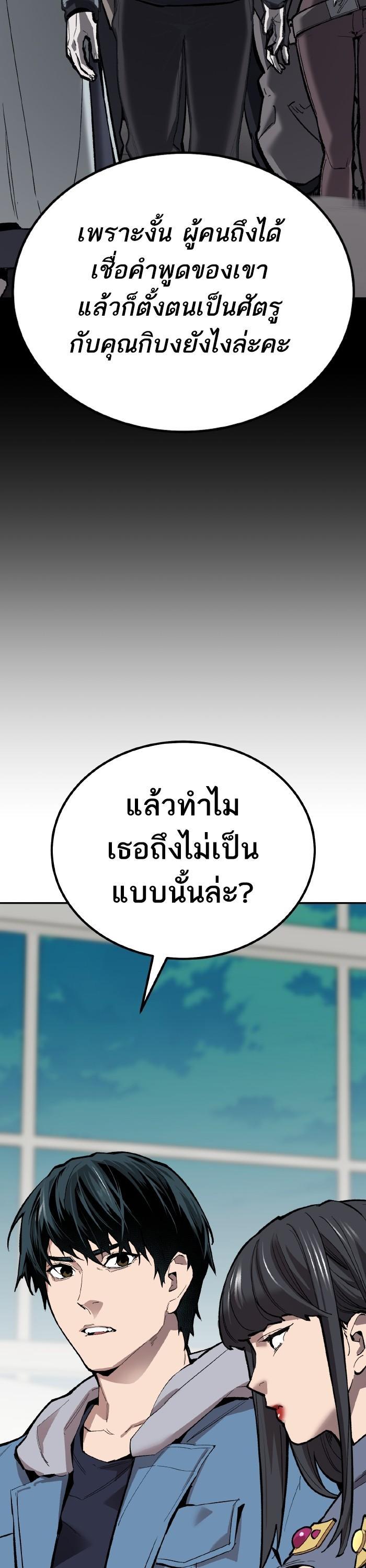 Limit Breaker ตอนที่ 153 56