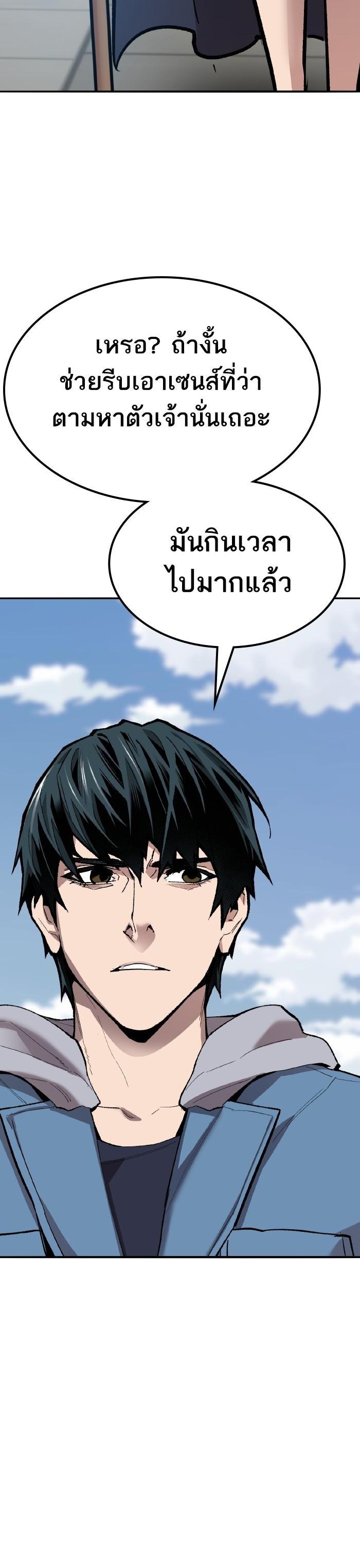 Limit Breaker ตอนที่ 153 59