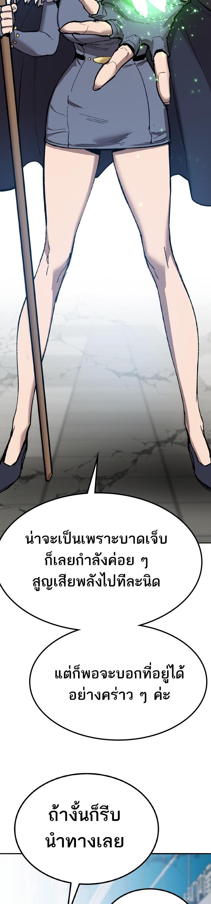 Limit Breaker ตอนที่ 153 63