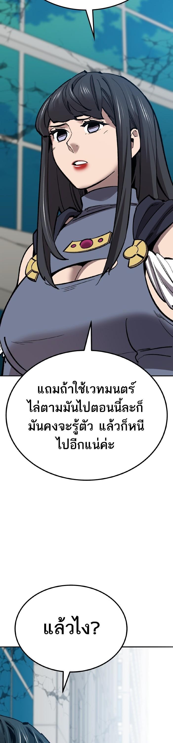 Limit Breaker ตอนที่ 153 65