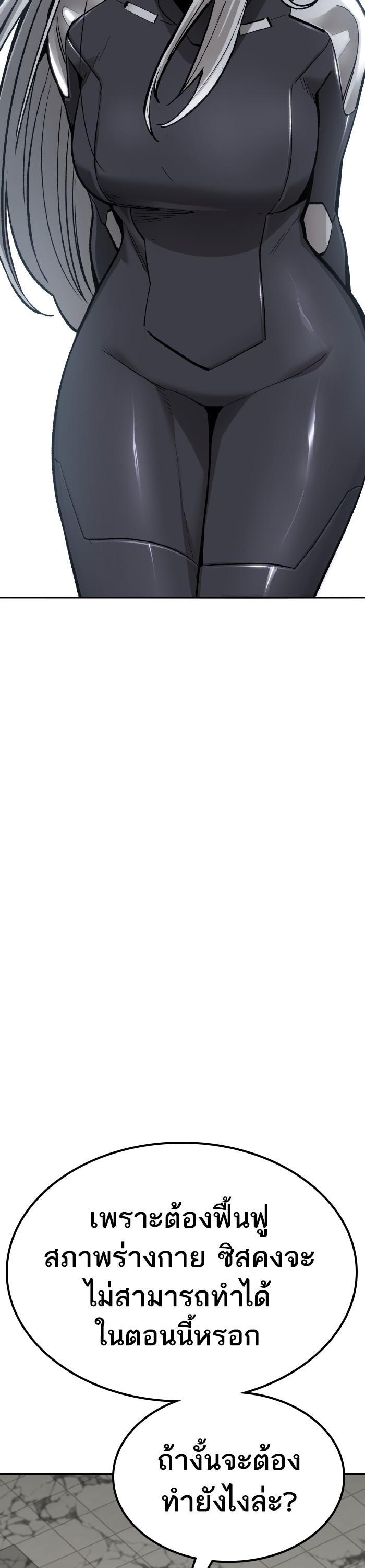 Limit Breaker ตอนที่ 153 67