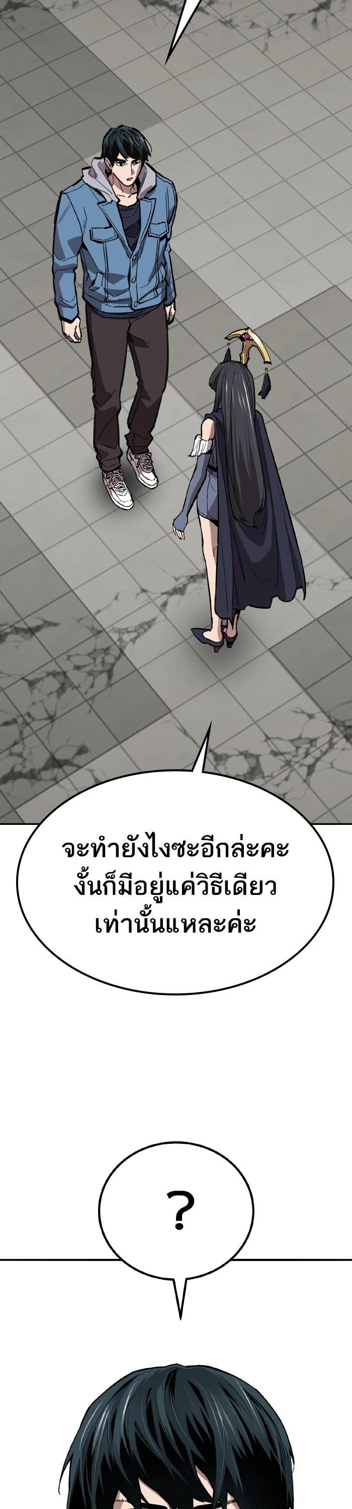 Limit Breaker ตอนที่ 153 68