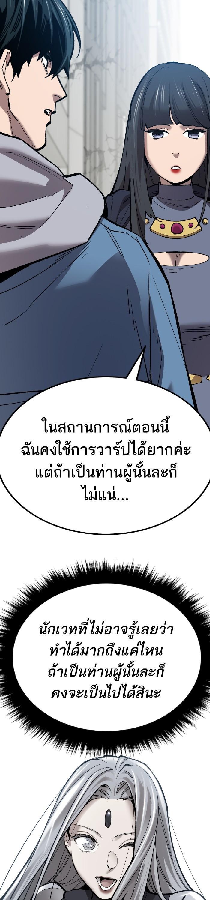 Limit Breaker ตอนที่ 153 66