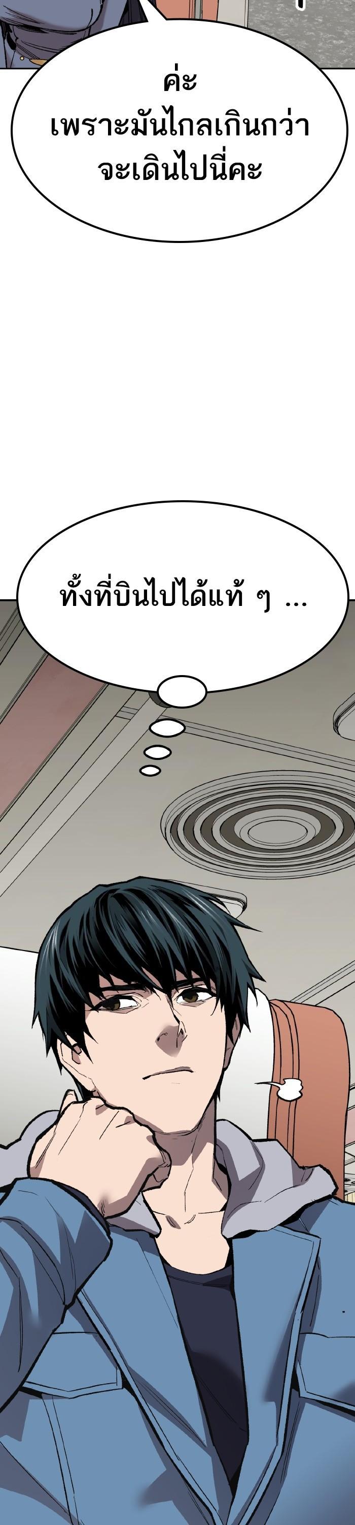 Limit Breaker ตอนที่ 153 71