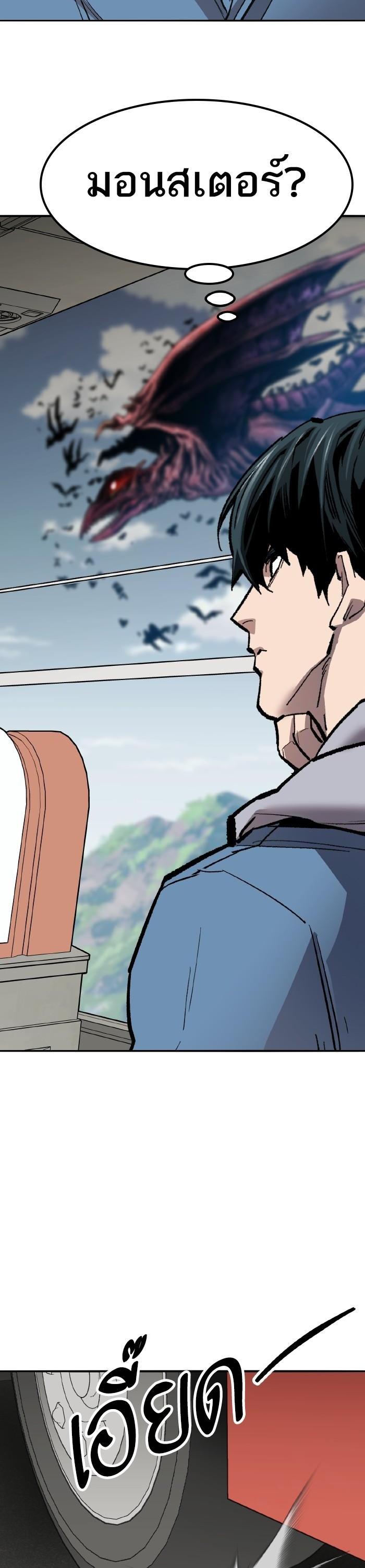Limit Breaker ตอนที่ 153 72