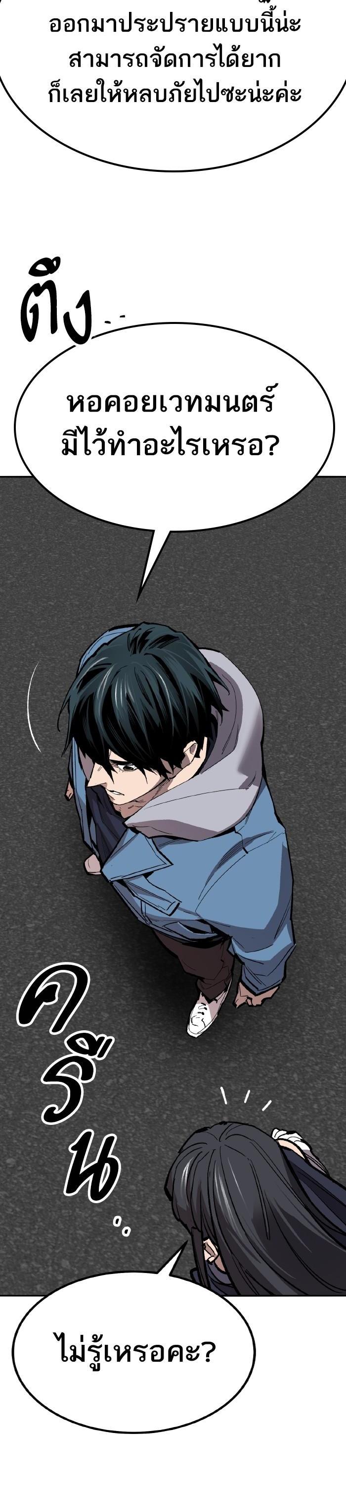Limit Breaker ตอนที่ 153 77