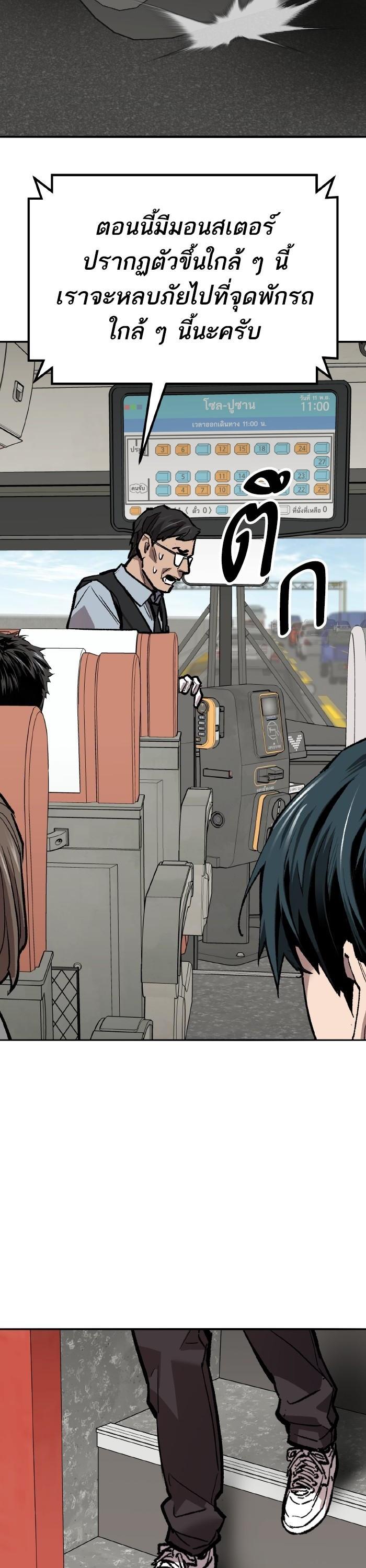 Limit Breaker ตอนที่ 153 73