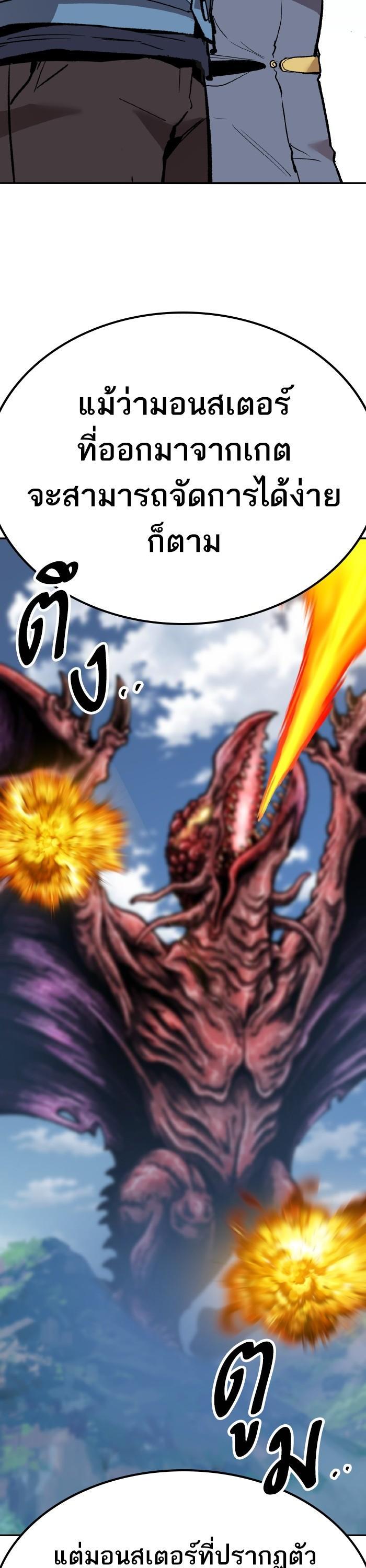 Limit Breaker ตอนที่ 153 76