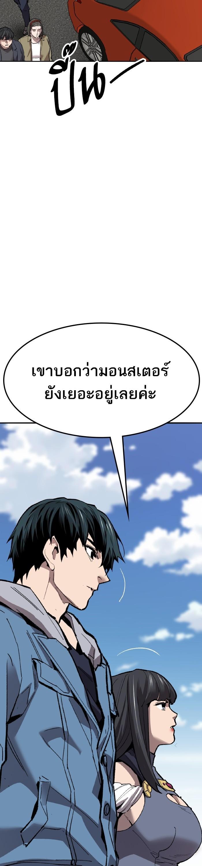 Limit Breaker ตอนที่ 153 75