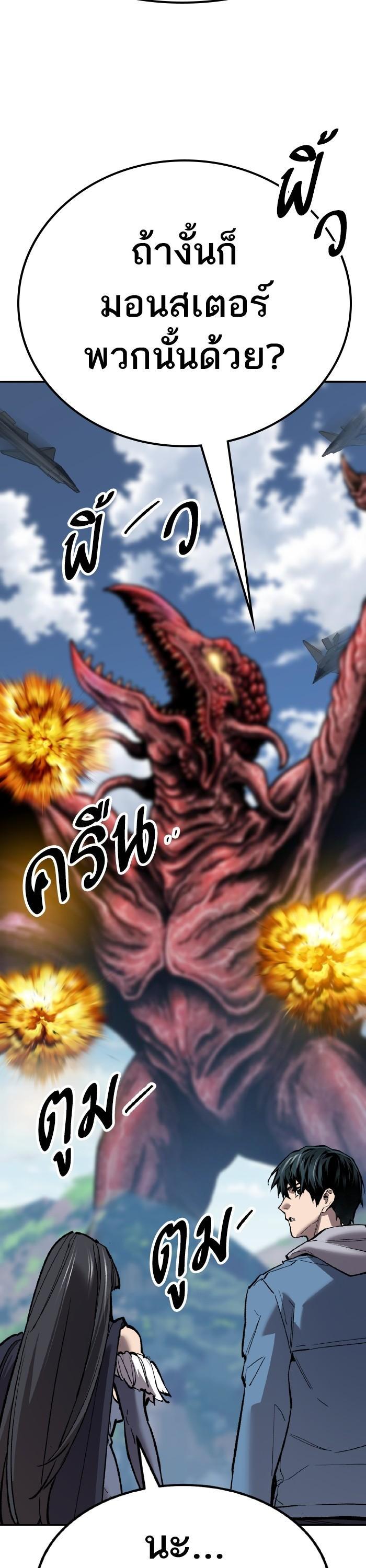Limit Breaker ตอนที่ 153 79