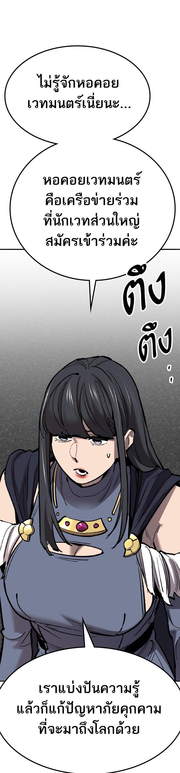 Limit Breaker ตอนที่ 153 78