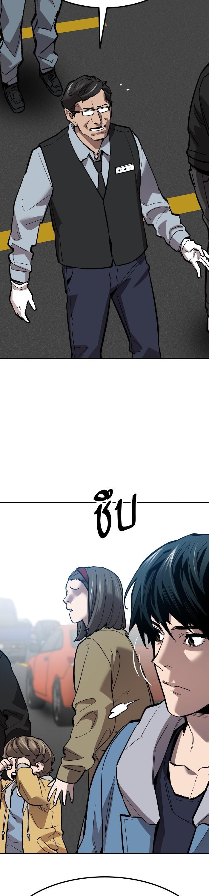 Limit Breaker ตอนที่ 153 81