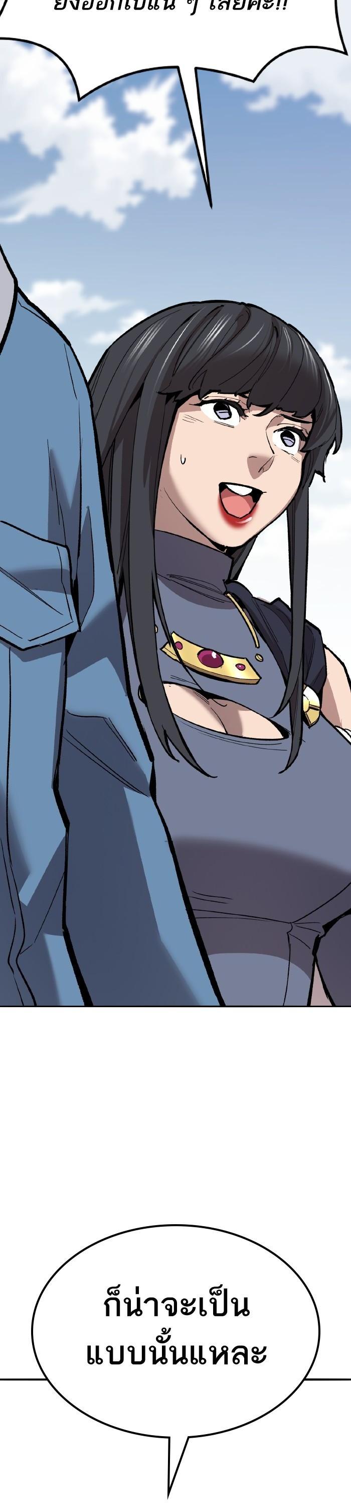 Limit Breaker ตอนที่ 153 89