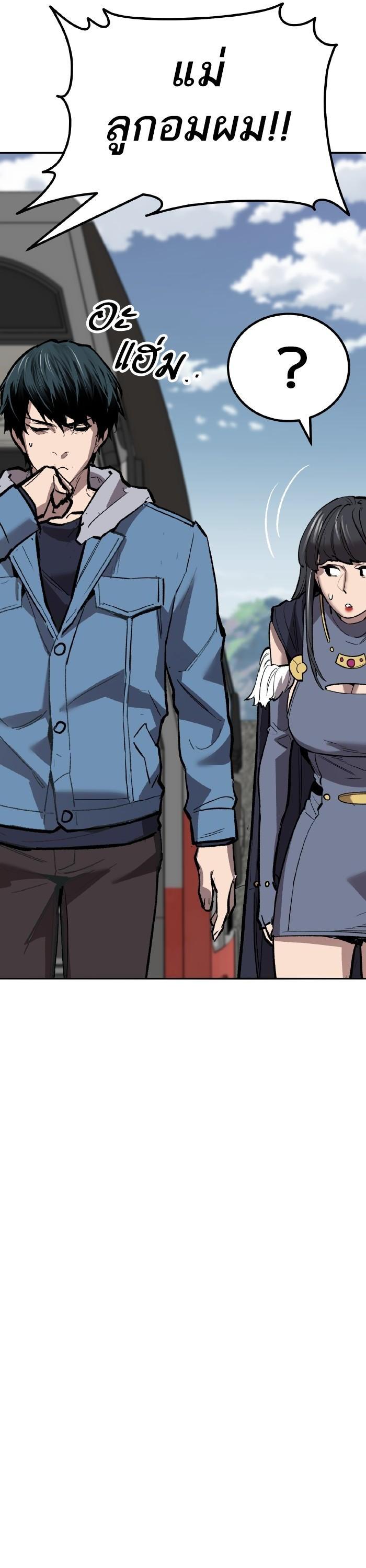 Limit Breaker ตอนที่ 153 91