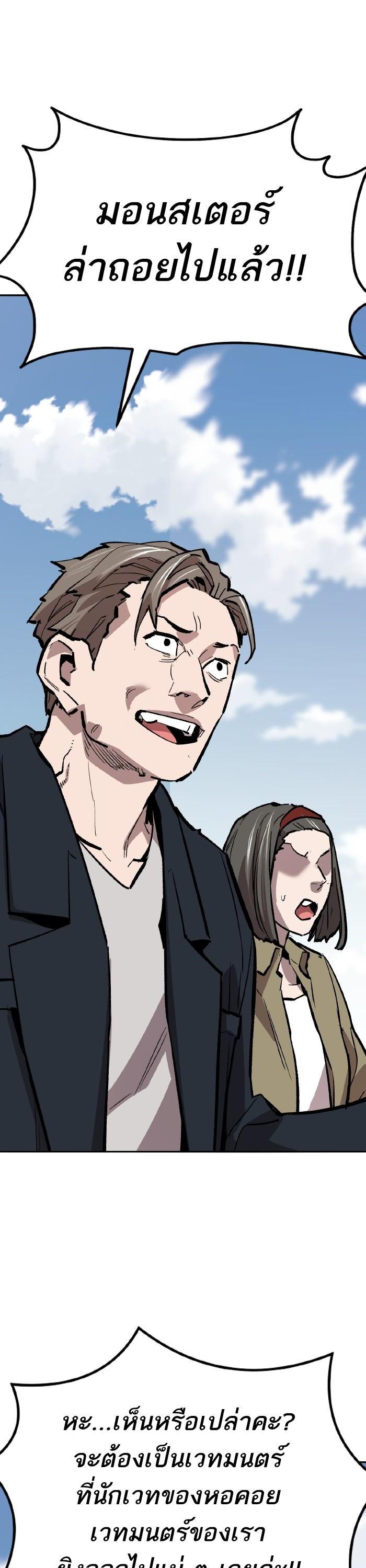 Limit Breaker ตอนที่ 153 88