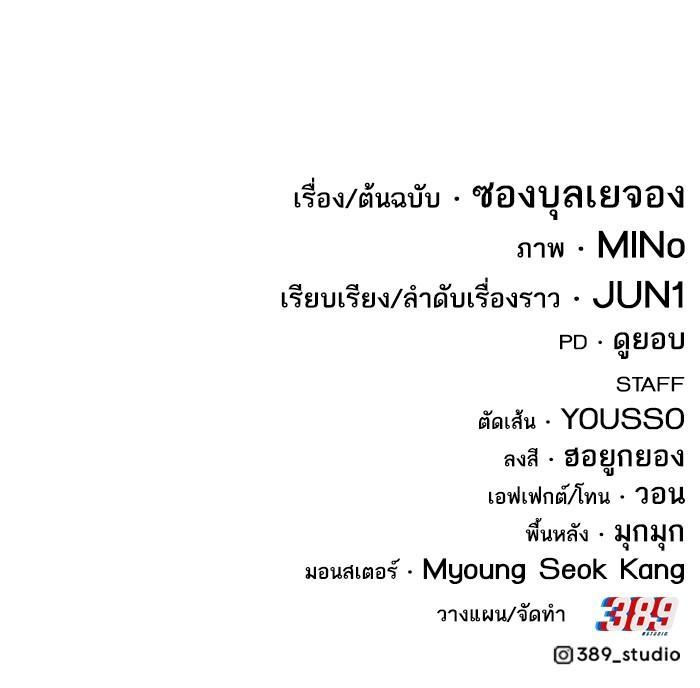 Limit Breaker ตอนที่ 153 92