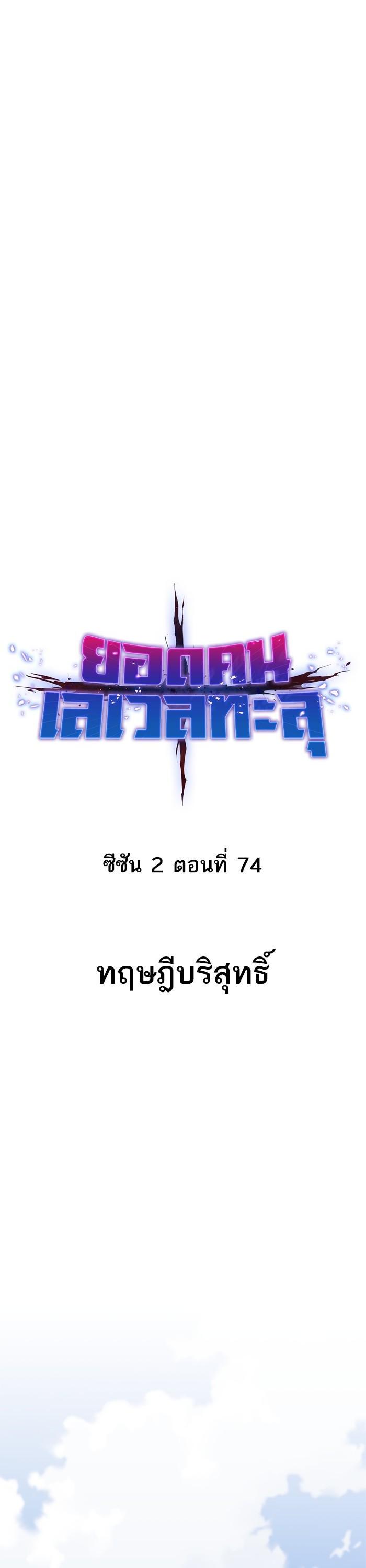 Limit Breaker ตอนที่ 154 1