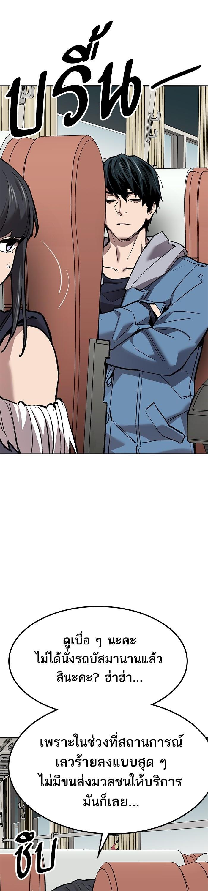 Limit Breaker ตอนที่ 154 3