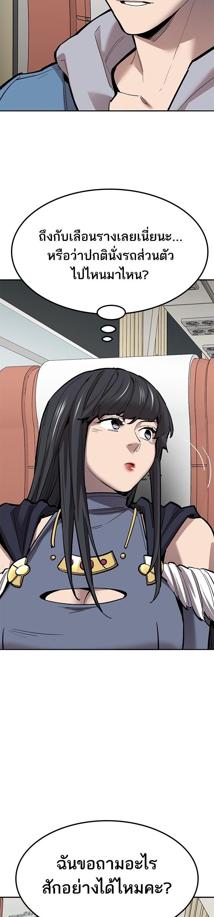 Limit Breaker ตอนที่ 154 5