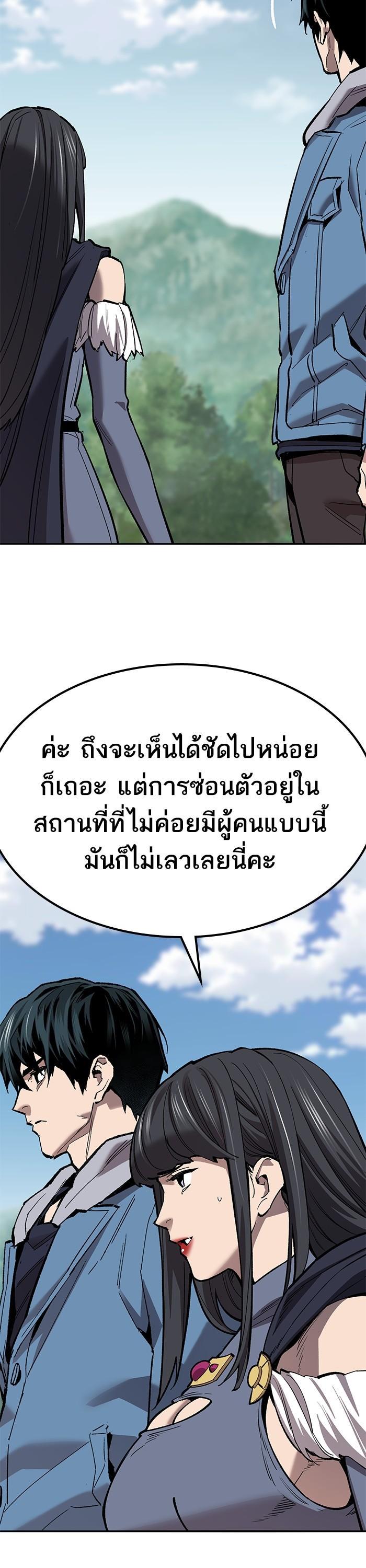 Limit Breaker ตอนที่ 154 12