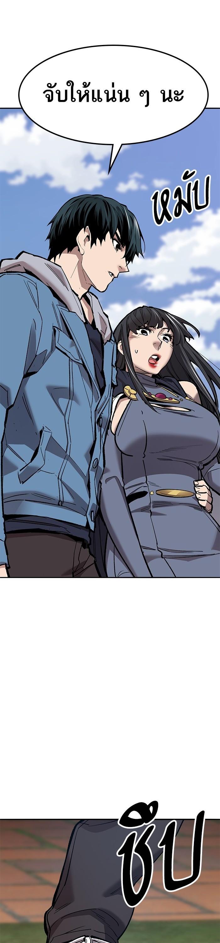 Limit Breaker ตอนที่ 154 19