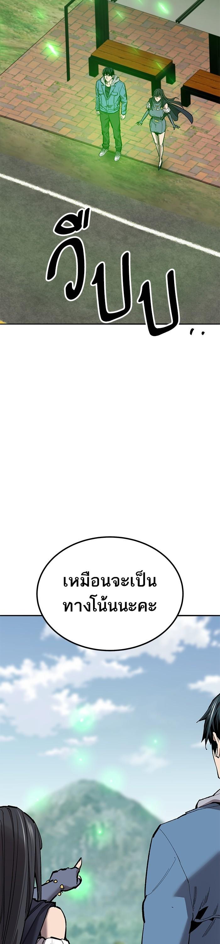 Limit Breaker ตอนที่ 154 16