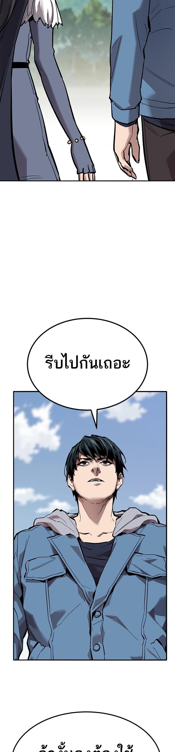 Limit Breaker ตอนที่ 154 17