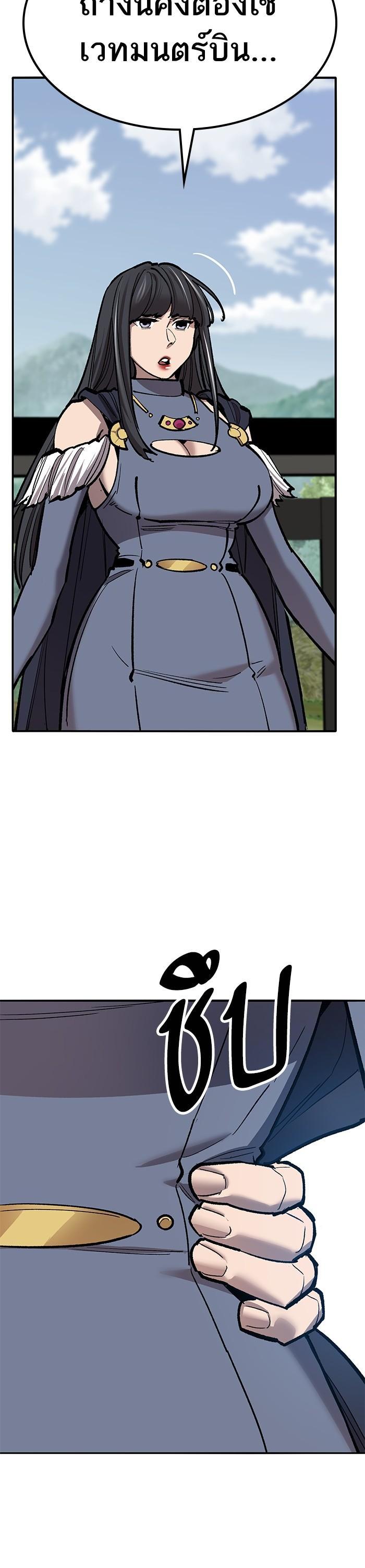 Limit Breaker ตอนที่ 154 18