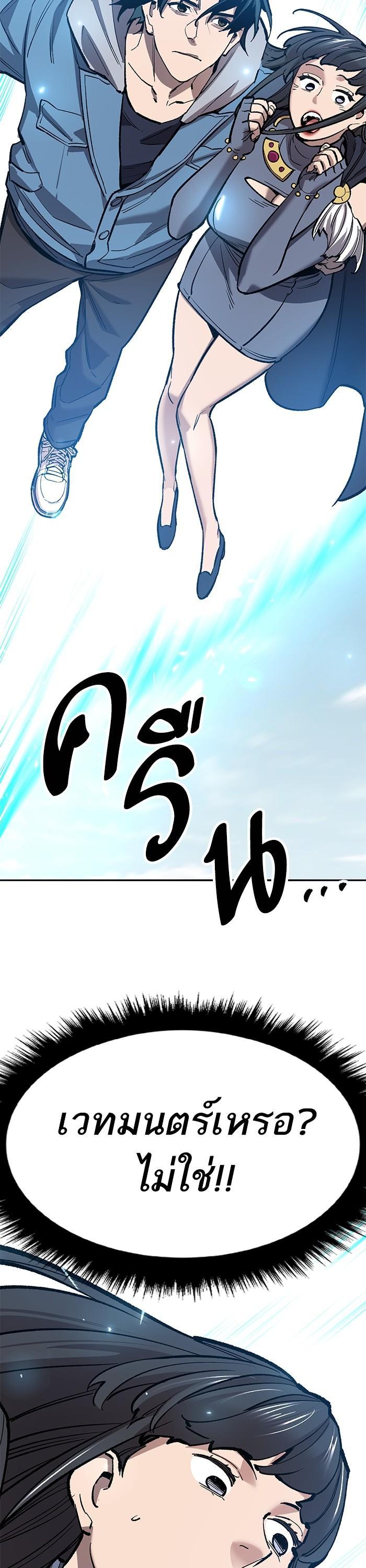 Limit Breaker ตอนที่ 154 22