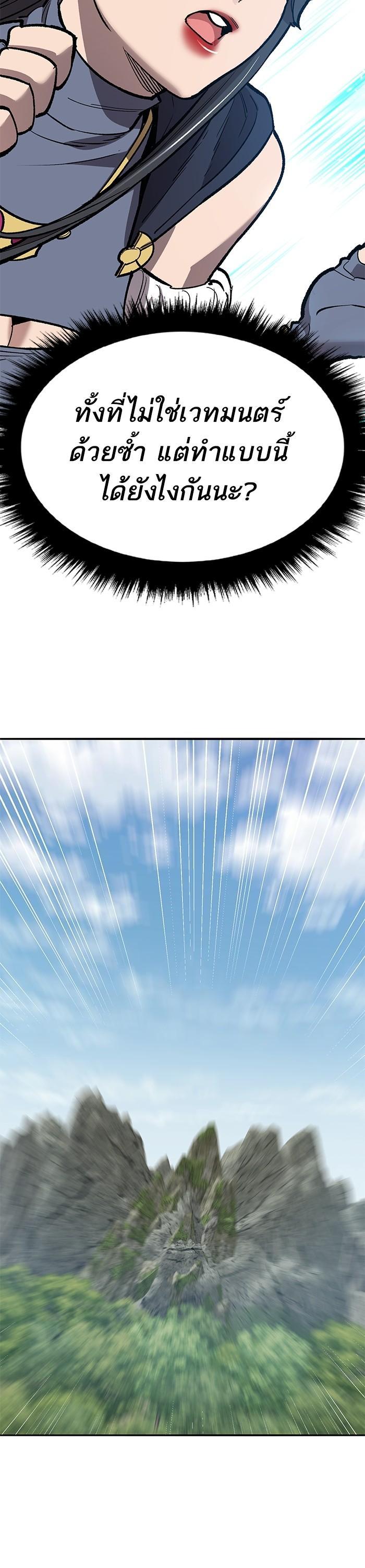 Limit Breaker ตอนที่ 154 23