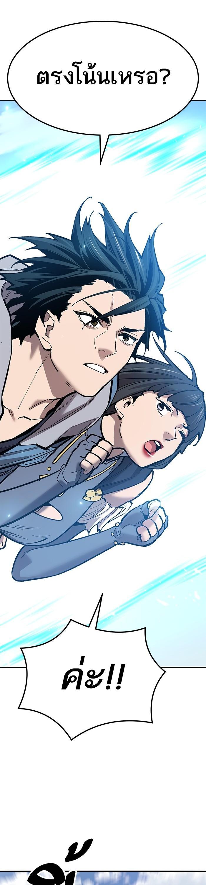 Limit Breaker ตอนที่ 154 24