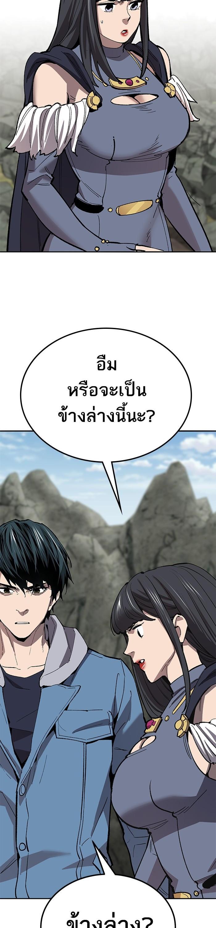 Limit Breaker ตอนที่ 154 29