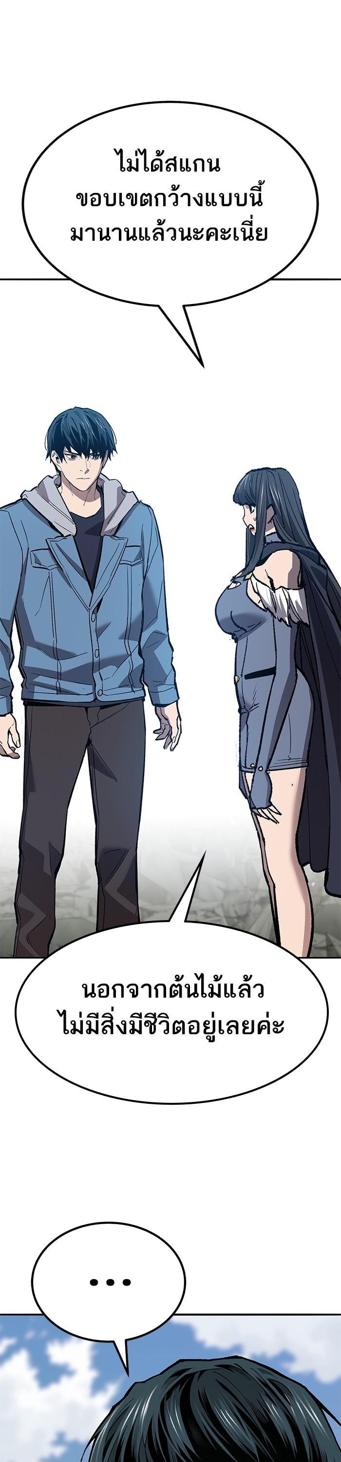 Limit Breaker ตอนที่ 154 33