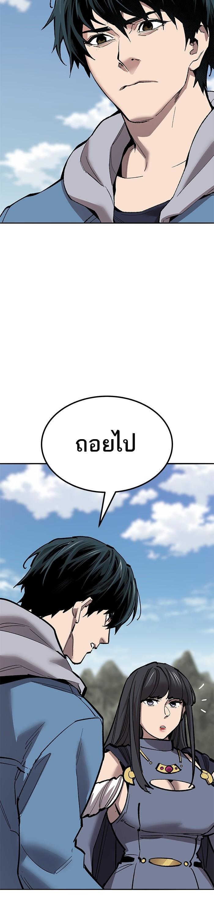 Limit Breaker ตอนที่ 154 34