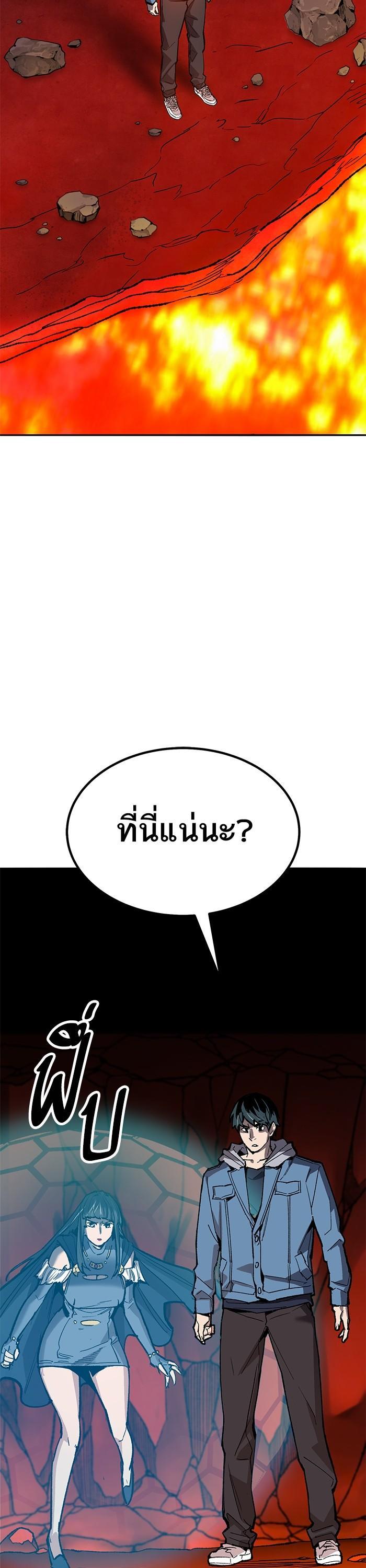 Limit Breaker ตอนที่ 154 43