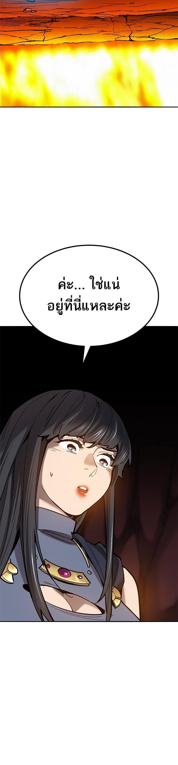 Limit Breaker ตอนที่ 154 44