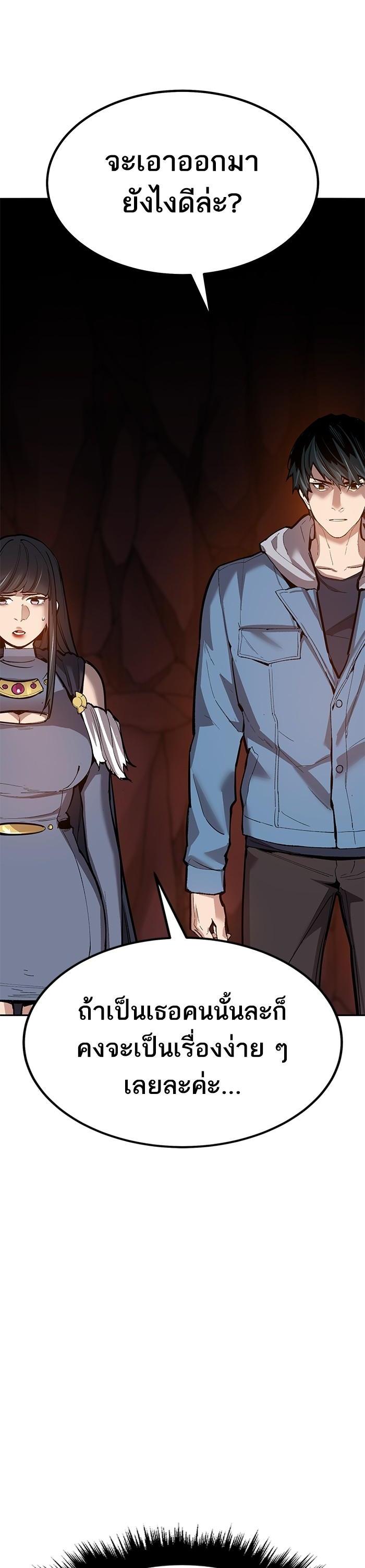 Limit Breaker ตอนที่ 154 45