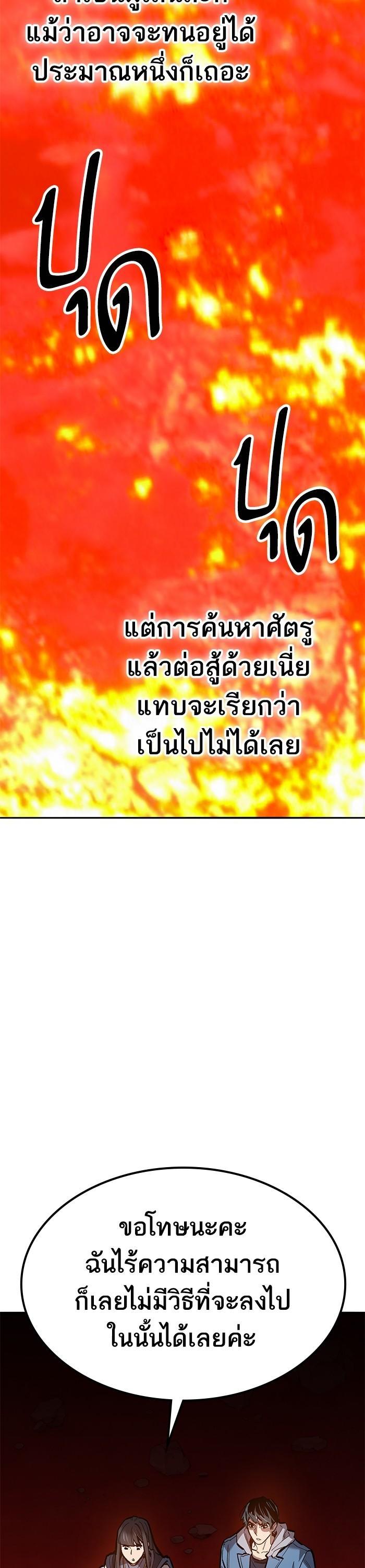 Limit Breaker ตอนที่ 154 47