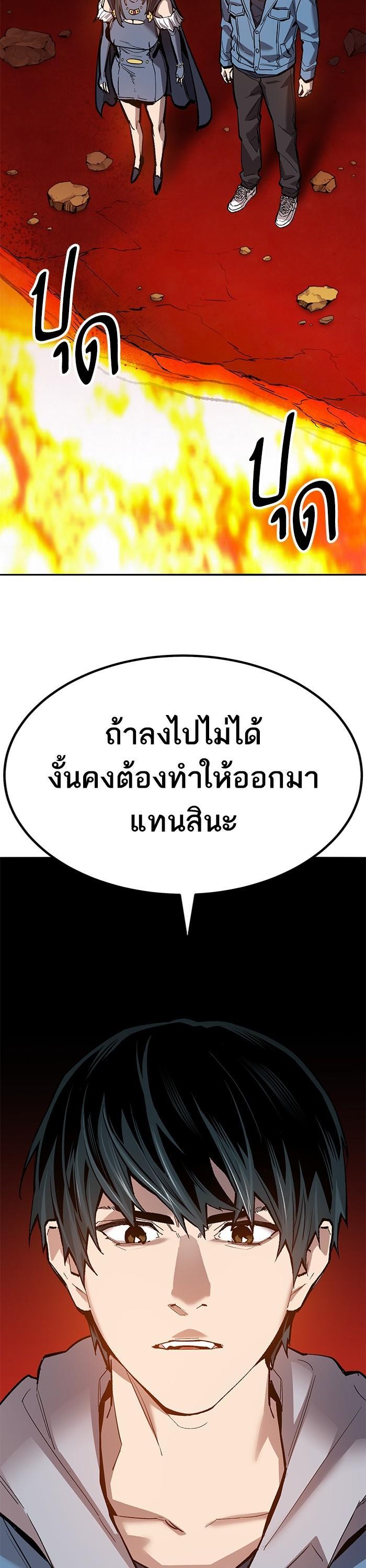 Limit Breaker ตอนที่ 154 48