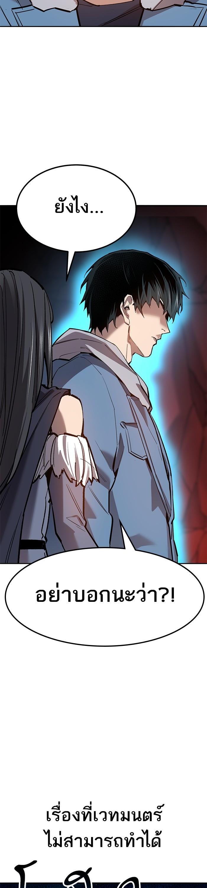 Limit Breaker ตอนที่ 154 49