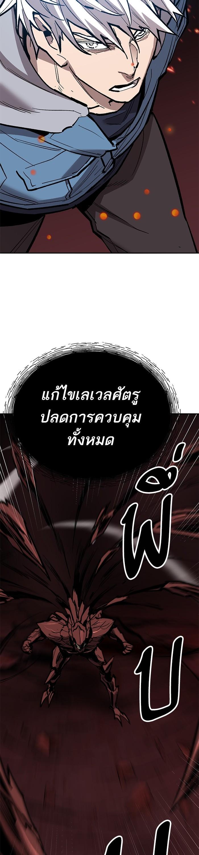 Limit Breaker ตอนที่ 154 56
