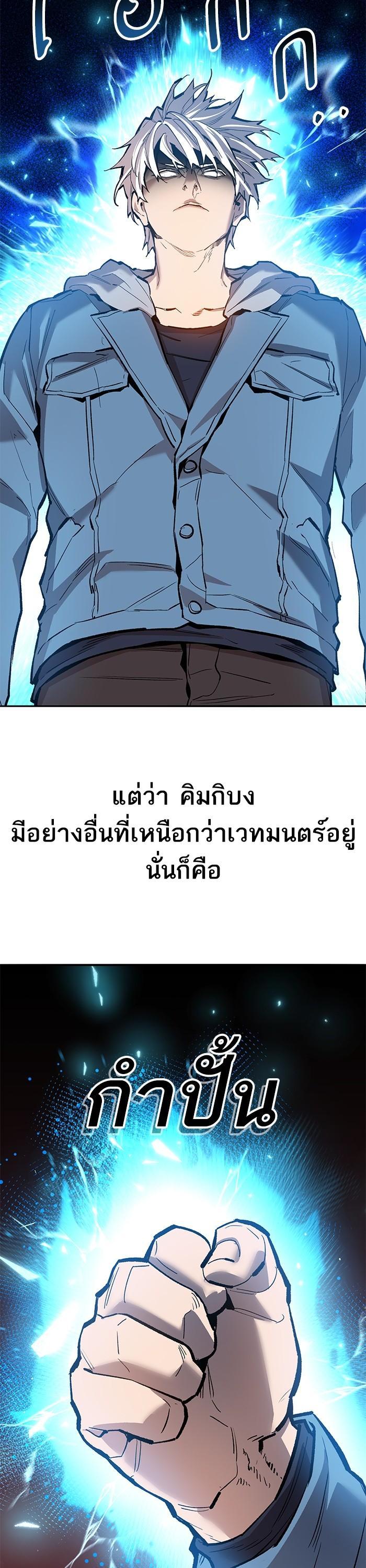 Limit Breaker ตอนที่ 154 50