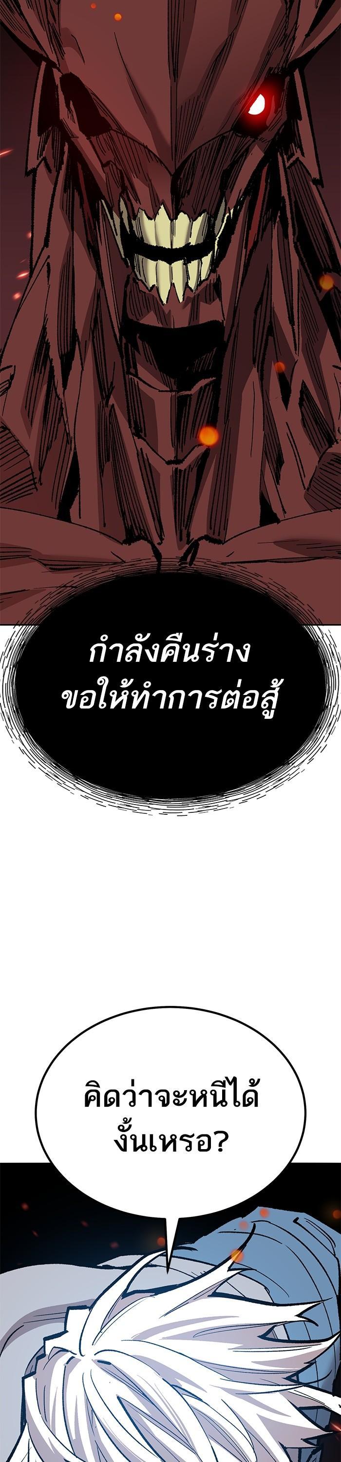 Limit Breaker ตอนที่ 154 55