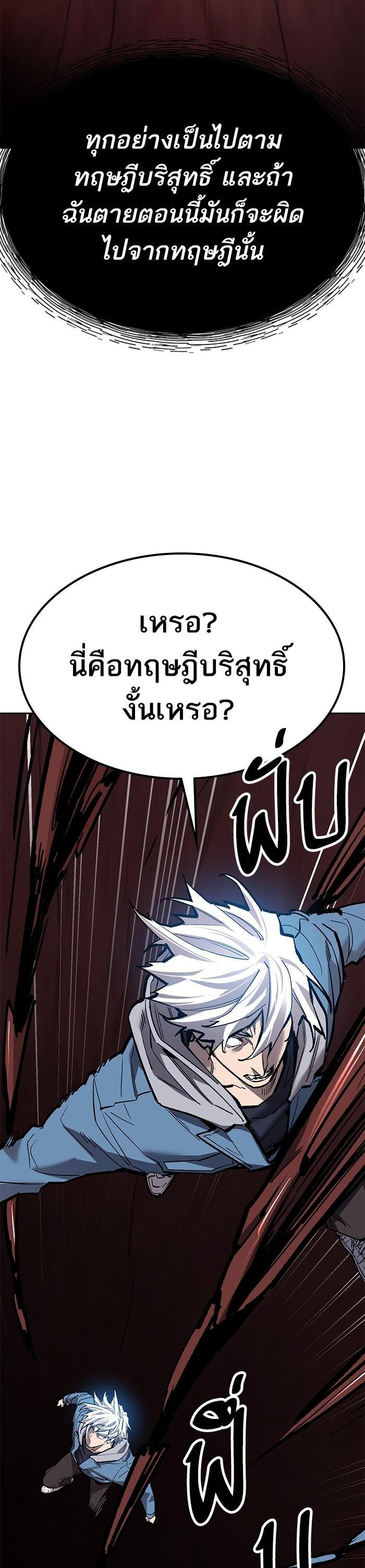 Limit Breaker ตอนที่ 154 66