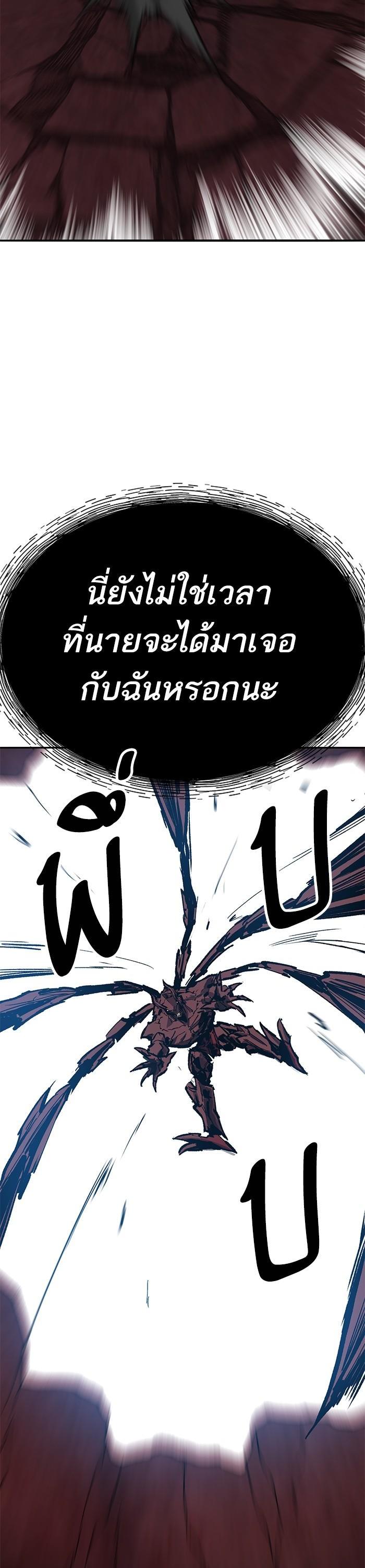 Limit Breaker ตอนที่ 154 65
