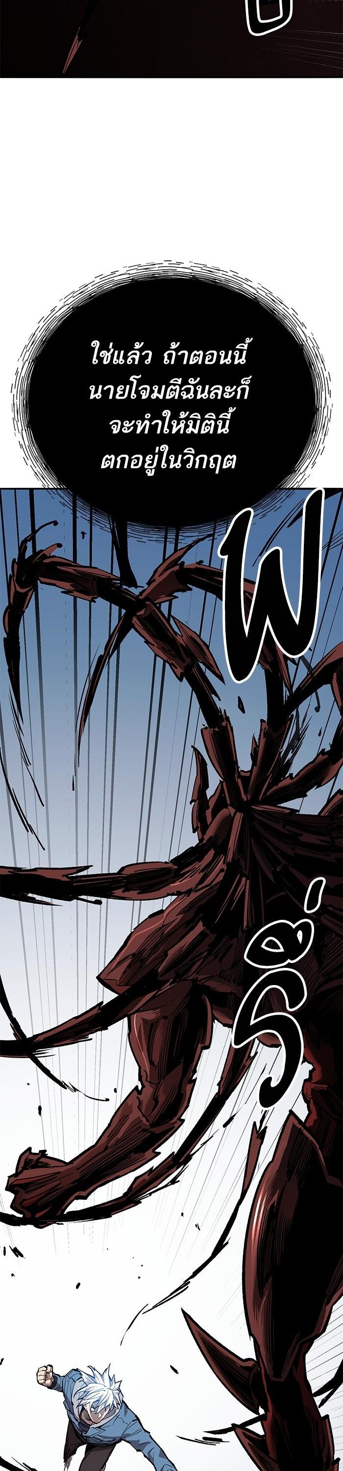 Limit Breaker ตอนที่ 154 67